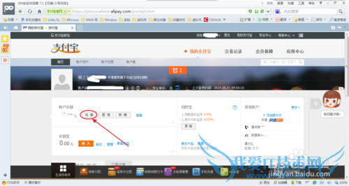 怎样转账到支付宝