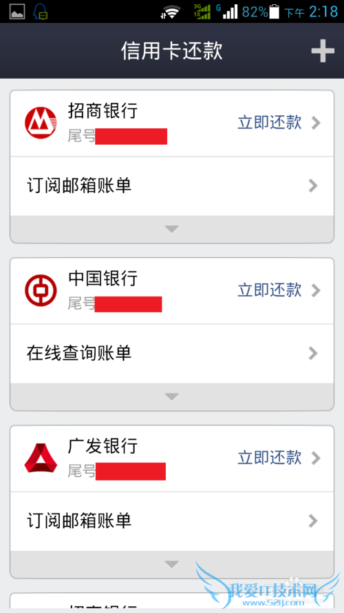 屌丝理财攻略:信用卡通过支付宝自动还款