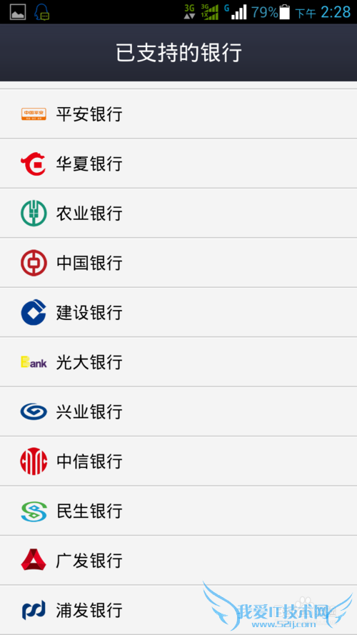屌丝理财攻略:信用卡通过支付宝自动还款