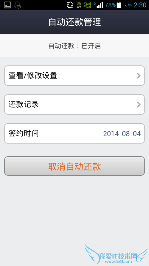 屌丝理财攻略:信用卡通过支付宝自动还款