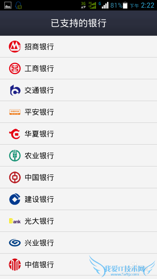 屌丝理财攻略:信用卡通过支付宝自动还款