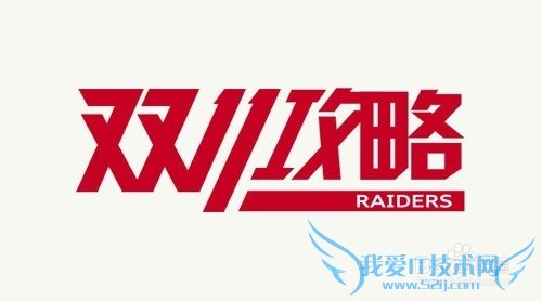 双十一网购需要注意什么