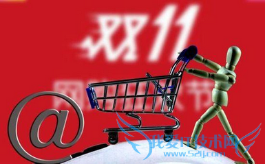 双十一网购需要注意什么