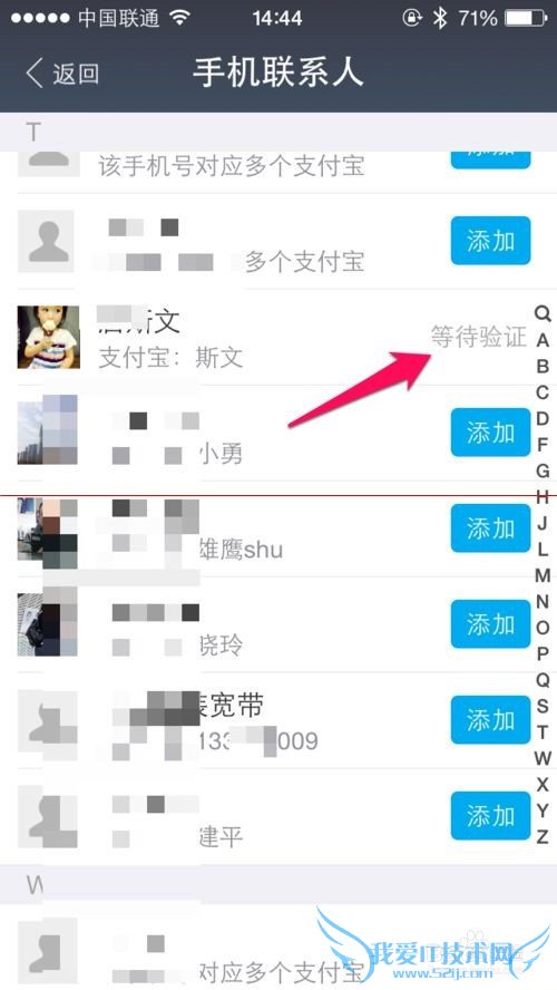 支付宝钱包9.0怎么添加添加好友?