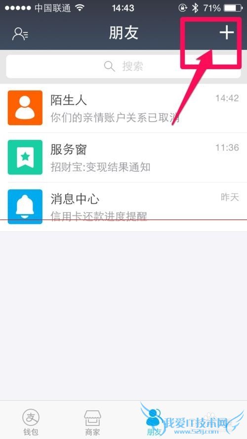 支付宝钱包9.0怎么添加添加好友?