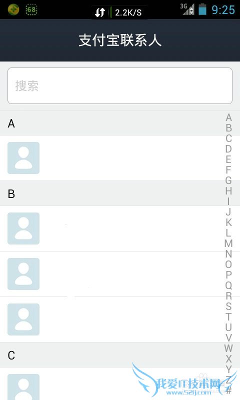 新版支付宝如何进行转账