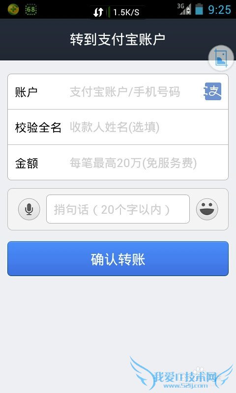 新版支付宝如何进行转账