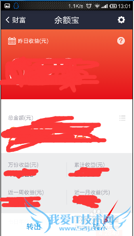 怎样将手机支付宝余额转到余额宝