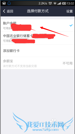 怎样将手机支付宝余额转到余额宝