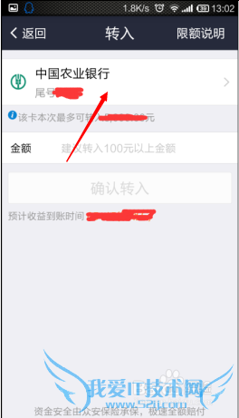 怎样将手机支付宝余额转到余额宝