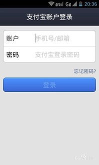 怎样将手机支付宝余额转到余额宝