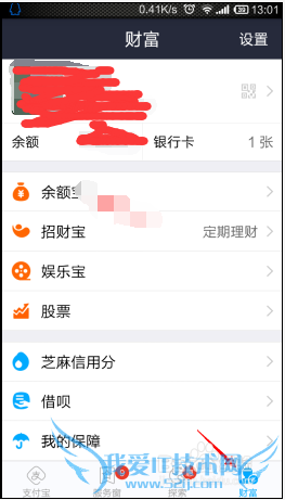 怎样将手机支付宝余额转到余额宝