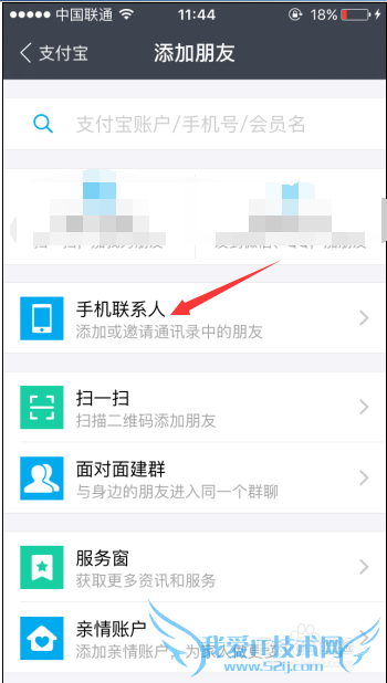 支付宝如何快速添加好友 支付宝如何生成吱口令