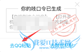 支付宝如何快速添加好友 支付宝如何生成吱口令