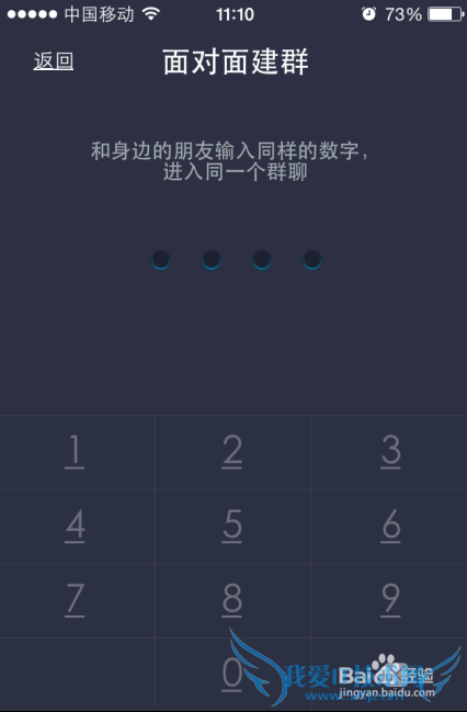 支付宝怎么面对面建群,支付宝面对面建群教程