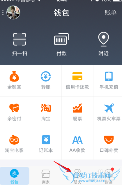支付宝怎么面对面建群,支付宝面对面建群教程