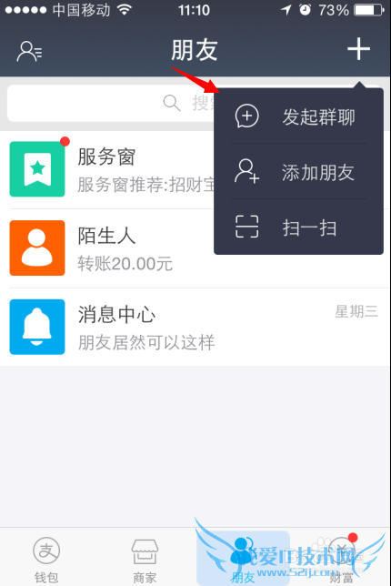 支付宝怎么面对面建群,支付宝面对面建群教程
