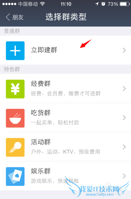 支付宝怎么面对面建群,支付宝面对面建群教程