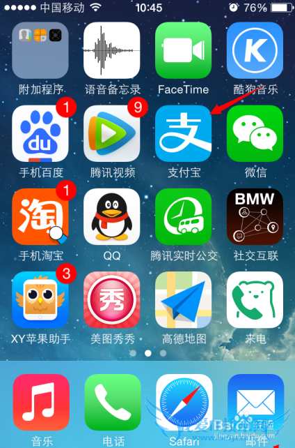 支付宝怎么面对面建群,支付宝面对面建群教程