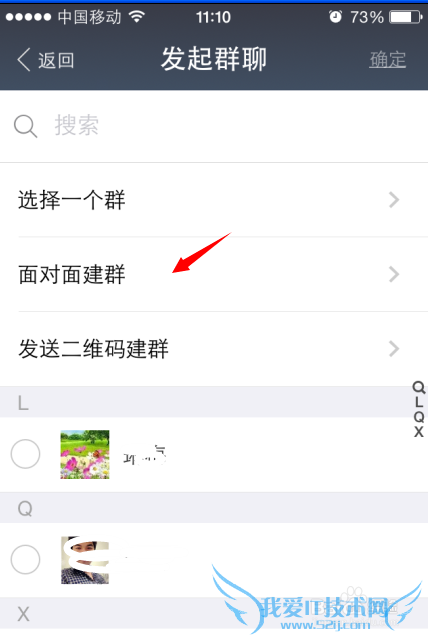 支付宝怎么面对面建群,支付宝面对面建群教程