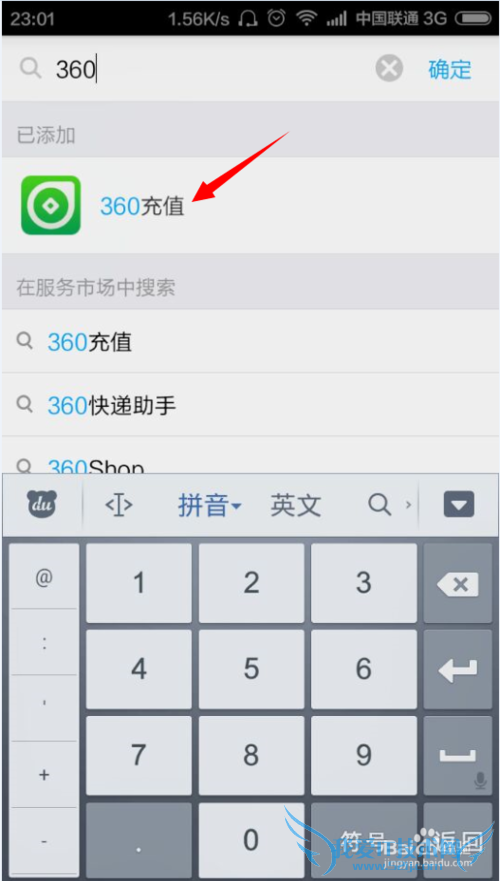 如何使用支付宝充值360币