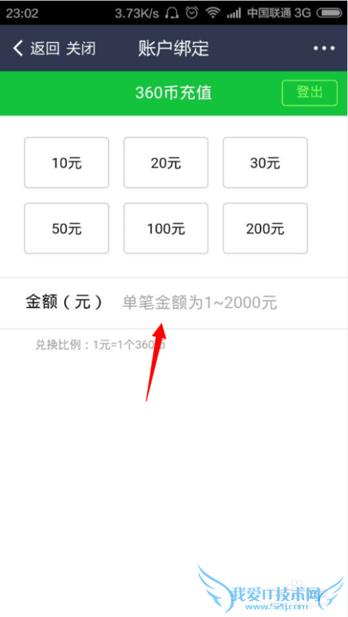 如何使用支付宝充值360币