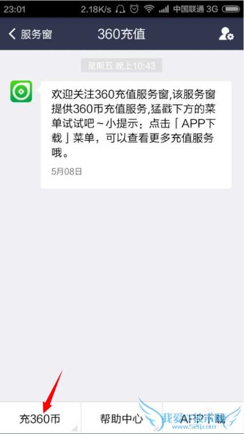 如何使用支付宝充值360币