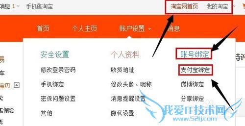 支付宝账号怎么看