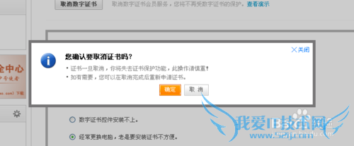 怎么解除支付宝数字证书