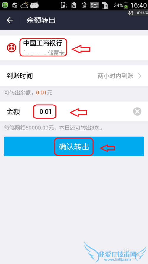 支付宝 9.0 怎么提现