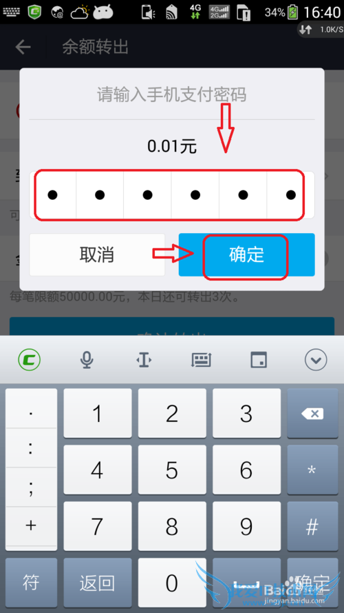 支付宝 9.0 怎么提现