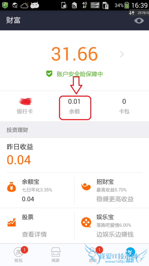 支付宝 9.0 怎么提现