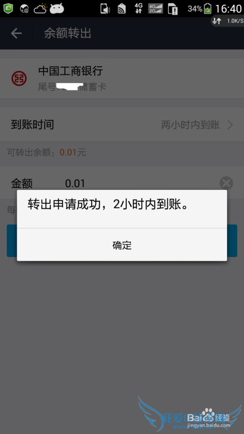 支付宝 9.0 怎么提现