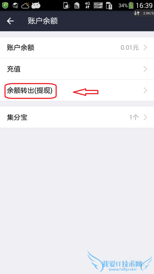 支付宝 9.0 怎么提现