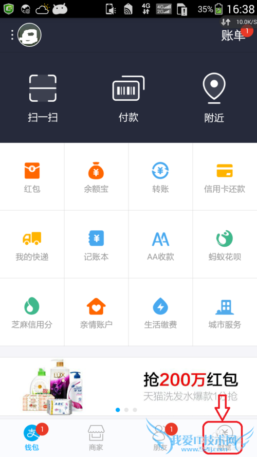 支付宝 9.0 怎么提现