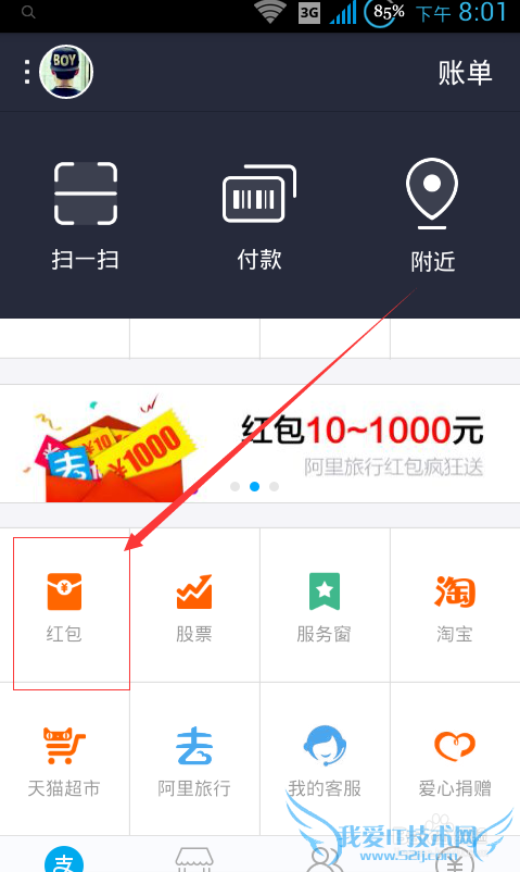 支付宝如何发群红包
