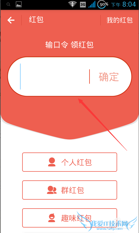 支付宝如何发群红包