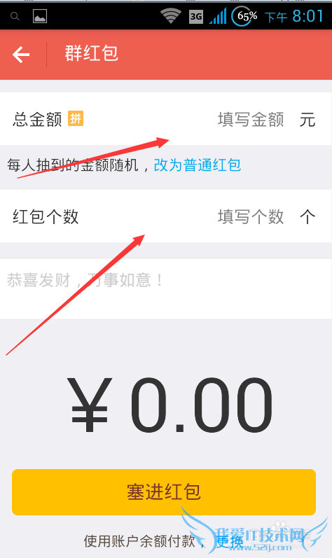 支付宝如何发群红包