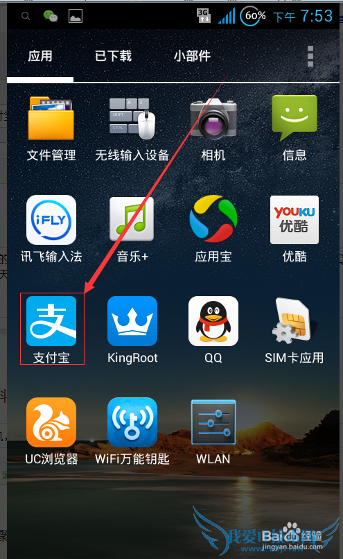 支付宝如何发群红包