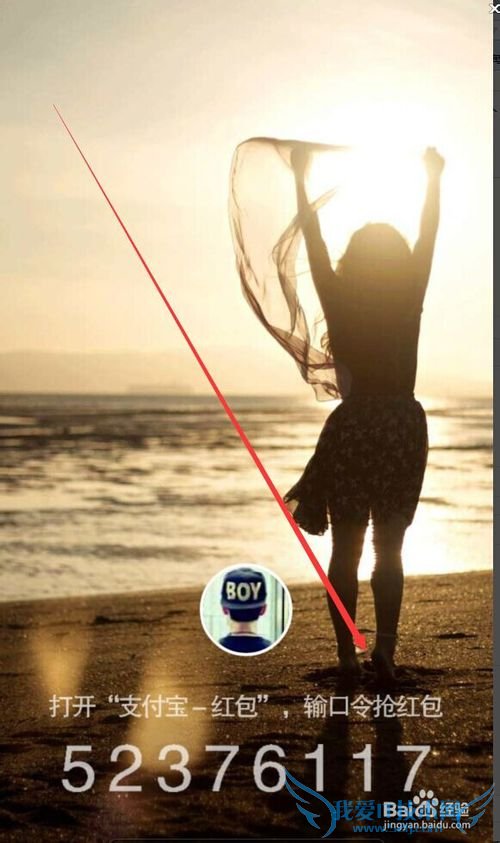 支付宝如何发群红包