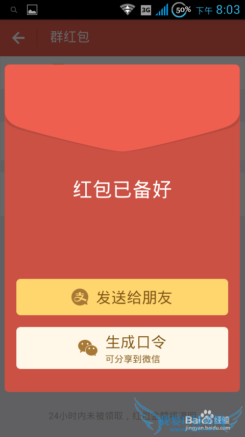 支付宝如何发群红包