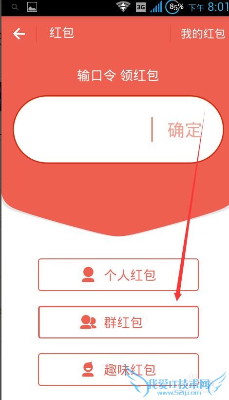 支付宝如何发群红包