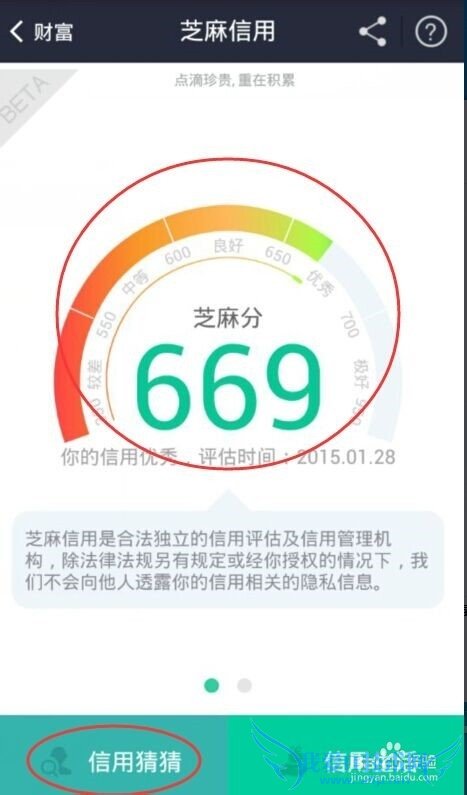 支付宝钱包芝麻信用分怎么用