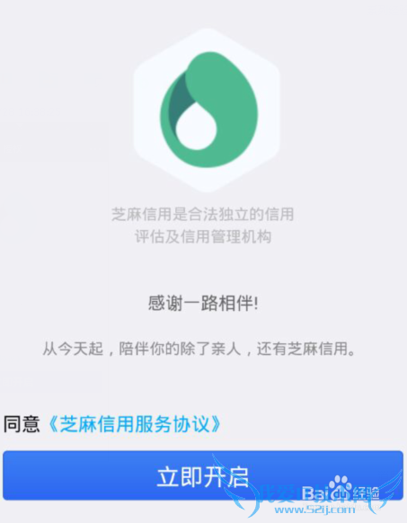 支付宝钱包芝麻信用分怎么用