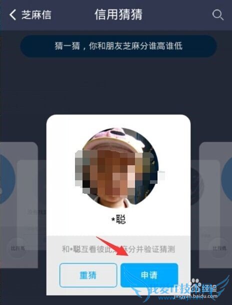 支付宝钱包芝麻信用分怎么用