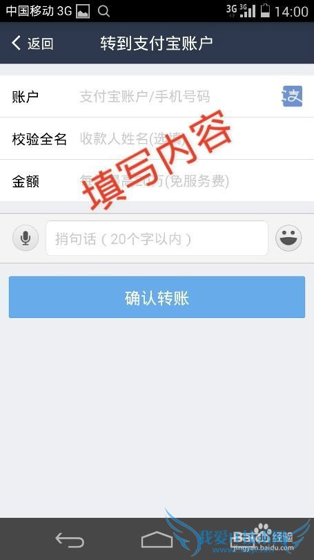 怎样用支付宝转账给好友