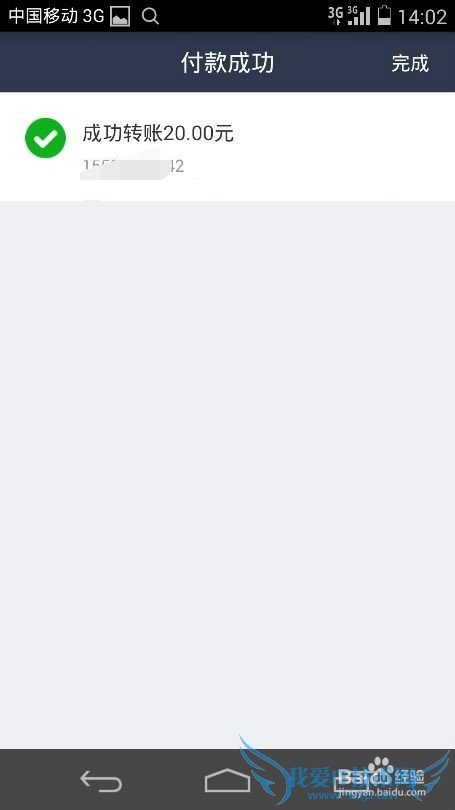 怎样用支付宝转账给好友