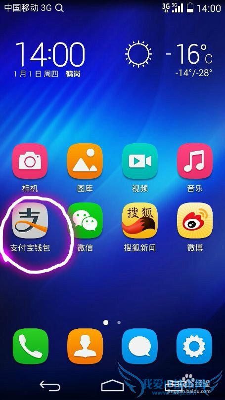 怎样用支付宝转账给好友
