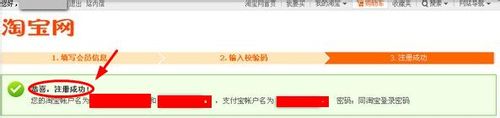 如何将注册的支付宝账与淘宝账户关联