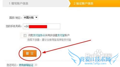 如何将注册的支付宝账与淘宝账户关联